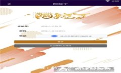 加密货币投资全攻略：新