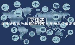 在2023年的加密货币市场中