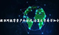 在区块链和加密货币的世