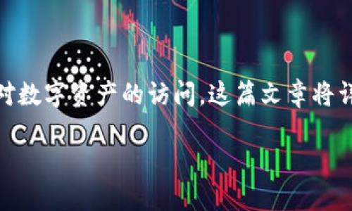 在区块链和加密货币的世界中，私钥和助记词是至关重要的，因为它们提供对数字资产的访问。这篇文章将详细介绍如何查看TP钱包的私钥和助记词，并探讨与此主题相关的其他问题。

如何查看TP钱包的私钥和助记词？