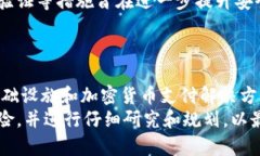    加密货币：2023年最佳投