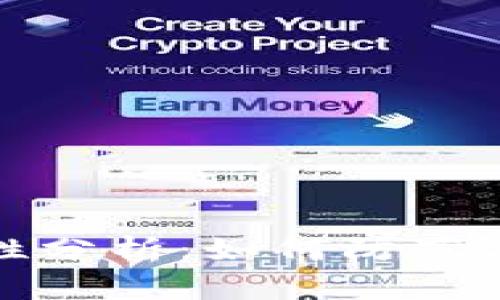 加密货币安全性分析：如何防范与识别攻击方式