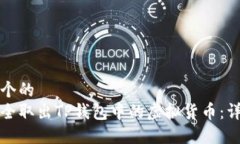 思考一个的  如何安全取出