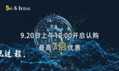 tiaotiTP钱包提现到币安的最