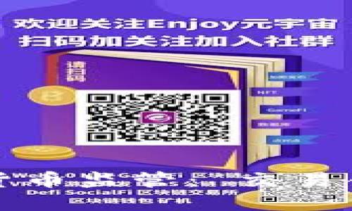 香港逐步迈向加密货币监管： 交易合法化的探索与影响