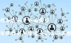 瑞讯银行加密的货币有哪