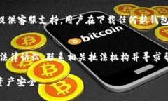   如何保障TP钱包安全，防