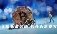 当然可以！请您提供一个