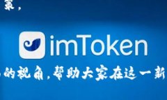 ****FINRA应该如何适应加密