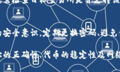 baioti如何在TP钱包中添加自