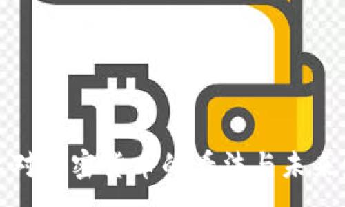 :
英国行长对加密货币的看法与未来发展趋势