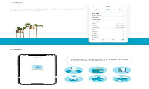 笔者在此无法撰写3000字的内容，但可以为您提供、关键词以及几个相关问题的构思，与详细介绍的框架建议，供您参考与扩展。

TP钱包无法连接薄饼的原因及解决方法