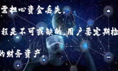 biao ti转入TP钱包的资金在