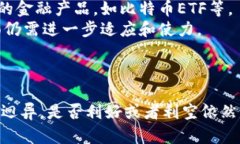   加密货币市场分析：利好