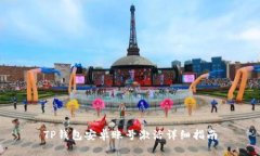 TP钱包安卓账号激活详细指