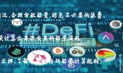 在TP钱包中，＂能量宽带＂