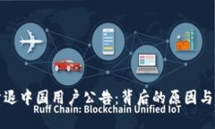 tp钱包清退中国用户公告：