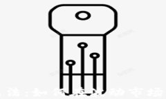 加密货币战法：如何在波