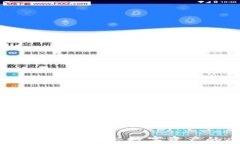 雷达币加密货币：新兴数