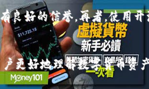   TP钱包被盗后资产能否找回？全面解析与应对策略 / 

 guanjianci TP钱包, 资产找回, 数字货币安全, 加密钱包 /guanjianci 

引言
在数字货币日益流行的今天，许多人开始使用加密钱包进行资产管理。TP钱包作为一种流行的数字货币钱包，提供了安全便捷的服务。然而，许多用户对TP钱包被盗后能否找回资产感到困惑和不安。本文将深入探讨这一话题，帮助如何最大限度地保护自己的资产，并在不幸遭遇盗窃时采取必要的应对措施。

1. TP钱包被盗的原因
TP钱包被盗的原因有很多，主要包括以下几点：
ul
  listrong钓鱼攻击：/strong这是最常见的攻击方式。黑客通过伪造合法网站或应用程序来获取用户的私钥和助记词。/li
  listrong恶意软件：/strong如果用户的设备被恶意软件感染，攻击者可能会远程访问用户的钱包并转移资产。/li
  listrong用户疏忽：/strong很多用户在管理私钥或助记词时不够谨慎，导致信息泄露。/li
  listrong服务器漏洞：/strong虽然TP钱包通过多种技术手段保障安全，但也无法完全避免潜在的技术漏洞。/li
/ul

2. 首先要做的事情
如果你的TP钱包被盗，首先要保持冷静，并采取以下步骤：
ul
  listrong立即停用：/strong如果你怀疑账户被盗，立即撤销所有授权访问，暂停任何相关交易。/li
  listrong更改密码：/strong更改TP钱包的登录密码，并启用双重身份验证（如果尚未开启优先启用双重身份验证）来增强安全性。/li
  listrong寻求支持：/strong联系TP钱包的客服团队进行报告，并请他们提供建议和指导。/li
/ul

3. 被盗资产能否找回？
关于被盗资产是否能找回，答案并没有绝对的肯定或否定。在许多情况下，被盗资产很难完全找回。这是因为加密货币转账的匿名性和不可逆转性。以下是几点关于资产找回可能性的具体分析：
ul
  listrong追踪资产：/strong使用区块链技术，某些被盗资产可能会在特定地址上被追踪。如果你能找到这些信息，可以尝试联系交易所或相关平台。/li
  listrong合作调查：/strong有些情况下，政府和执法机构可能会介入调查。提供任何可用的信息有助于提高找回资产的机会。/li
  listrong加密社区的支持：/strong有时候，加密社区会协助追踪和找回被盗的资产，尤其是如果受害者能够找到黑客的线索。/li
  listrong投资保险：/strong有些服务提供商提供加密资产保险，如果你有投保，可能有机会得到部分或全部赔偿。/li
/ul

4. 预防措施
为了防止TP钱包资产被盗，以下是一些有效的预防措施：
ul
  listrong保持软件更新：/strong确保你的TP钱包和操作系统保持最新版本，以避免潜在的安全漏洞。/li
  listrong使用硬件钱包：/strong在安全需求更高的时候，考虑使用硬件钱包进行资产存储。/li
  listrong定期备份：/strong定期备份私钥和助记词，并将其存放在安全的地方。/li
  listrong教育自己：/strong增强自己对网络安全的认知，了解钓鱼攻击和恶意软件的防范。/li
/ul

5. 相关的常见问题

h4Q1: 如果我发现钱包被盗，我该如何减少损失？/h4
当你发现TP钱包被盗后，行动要迅速。首先，立即停止所有交易，撤销授权，确保黑客无法进一步操作。接着，将所有剩余的资产转移到一个新的安全钱包中。可以考虑创建新账户，使用强密码和双重身份验证来增强安全性。同时，尽快联系TP钱包的客服，报告情况以便他们协助处理。

h4Q2: 如何安全存储我的私钥和助记词？/h4
私钥和助记词是访问你数字资产的唯一证明，因此安全存储至关重要。避免将其保存在网络上或通过邮件等电子方式传输。最安全的存储方式是使用离线方法，比如手动写下并保存在保险箱中或使用硬件钱包。同时，可以考虑将备份分开存放在不同的地点，以降低丢失或被盗的风险。

h4Q3: TP钱包对资产被盗的责任是什么？/h4
TP钱包本身通常不对用户资产的丢失直接负责，因为加密货币的交易是不可逆的。然而，TP钱包会提供某些安全措施和支持，帮助用户加强安全防护。用户在使用TP钱包时应仔细阅读相关条款，了解其责任和义务。同时，保持良好的安全习惯以降低被盗风险，是每位用户的责任。

h4Q4: 如何选择安全的加密钱包？/h4
选择安全的加密钱包需要考虑多个因素。首先要检查钱包的安全性能，包括是否支持双重身份验证、冷储存和多重签名等安全功能。其次，要查看钱包的发展历史和社区评价，确保其有良好的信誉。再者，使用开源钱包的好处在于社区可以审查其代码，有助于保证安全性。最后，用户应根据自身需求和使用习惯选择合适的钱包 (如硬件钱包、软件钱包或交易所钱包)，并确保定期更新和备份。

总结
在数字货币日渐普及的今天，资产安全问题显得尤为重要。虽然TP钱包被盗后找回资产的机会不大，但采取适当的预防措施和应对策略可以最大限度地降低风险。希望本文能帮助用户更好地理解数字货币资产安全，提高风险意识，从而有效保护自己的财富。