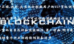 TP钱包与火币的关系探讨：