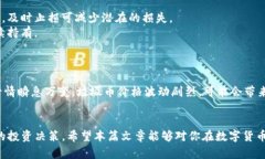    如何在TP钱包中出售垃圾