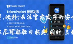 如何处理TP钱包助记词和私