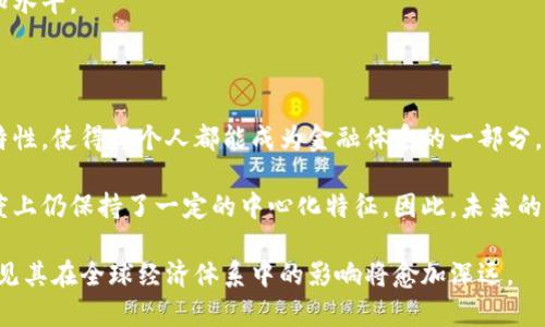 主权加密货币的意思是一种由国家政府或中央银行发行的数字货币，旨在和传统法定货币一样，具有正式的货币属性。这类加密货币通常在国家的金融体系内运行，由政府监管，旨在替代或补充现有的法定货币。通过这种方式，国家可以更好地对经济进行调控、提高支付效率，同时也能够在国家经济的稳定性和安全性方面进行把控。

以下是对主权加密货币的一些详细介绍：

### 1. 主权加密货币的定义

主权加密货币概念的提出是为了应对传统货币体系在数字化时代所面临的挑战。与比特币、以太坊等去中心化的加密货币不同，主权加密货币具有中央管理的特点，通常由国家的中央银行发行和管理。这意味着主权加密货币可以更好地控制货币供应，监测经济活动，确保货币政策的有效实施，避免通货膨胀等问题。

在技术层面上，主权加密货币能够利用区块链技术，实现透明度和安全性，保证交易的不可篡改性。同时，国家能够在必要时对系统实施监管，以防止犯罪活动和洗钱等不法行为。

### 2. 主权加密货币的优势

主权加密货币的推出，带来了多方面的优势：

- **提高支付效率**：传统支付系统通常涉及多方机构，导致交易速度慢、费用高。而使用主权加密货币进行交易，可以大幅度缩短交易时间并降低手续费。

- **加强金融包容性**：在很多发展中国家，传统银行体系并不完善。主权加密货币的普及能够帮助更多人享受到金融服务，尤其是没有银行账户的人群。

- **增强政策实施能力**：通过主权加密货币，国家可以更便捷地实施货币政策，比如更有效地追踪交易和资金流动，从而精准调控经济运行。

- **防范金融犯罪**：由于主权加密货币具有可追溯性，政府可以更加容易地监控可疑交易，降低洗钱和资金挪用风险。

### 3. 主权加密货币的挑战

尽管主权加密货币具有众多优势，但其发展也面临着不少挑战：

- **技术安全性问题**：区块链和加密技术虽然相对安全，但仍有被攻击的风险。如果黑客成功入侵系统，可能导致资金损失和数据泄露。

- **法律法规的完善**：主权加密货币的引入需要法律和法规的配合，许多国家的现行法律尚未考虑数字货币的影响，因此可能需要进行相应的调整。

- **公众接受度**：人们对传统货币的习惯和信任需要时间去转变，尤其是对技术复杂性的不理解可能导致一些人对主权加密货币的抗拒。

- **国际合作与标准化**：主权加密货币的实施不仅是一个国家的问题，尤其在跨国贸易中，各国之间需要建立一致的标准和合作机制，以避免潜在的国际金融摩擦。

### 4. 主权加密货币的未来展望

主权加密货币的未来前景广阔，许多国家和地区都在积极研究和试点这一领域。随着技术的不断发展和法律法规的逐步完善，主权加密货币有望成为全球金融体系的重要组成部分。

同时，越来越多的国家意识到如果不尽早布局主权加密货币，可能会错失金融科技发展的机会，甚至被其他国家所超越。因此，各国政府在推动该领域的发展时，还需兼顾创新、监管、隐私等多方面的因素，以确保主权加密货币的健康发展。

### 相关问题探讨

以下是围绕主权加密货币的四个可能相关问题的深入探讨：

#### 问题1：如何确保主权加密货币的安全性？

在讨论主权加密货币的安全性时，必须考虑多个方面，如技术安全、法律安全和用户操作安全。

首先，从技术层面来看，区块链的去中心化特性确保了数据的不可篡改性，但仍然需要保证网络的安全性。各国必须定期进行系统安全测试，找出潜在的漏洞并进行修补。此外，使用先进的加密算法以及安全通讯协议，也有助于保护用户信息和资金安全。

其次，法律上必须完善相关法规，确保所有参与者都有明确的责任和义务。如果发生安全事件，应该有明确的追踪责任、赔偿机制等。此外，针对可能出现的网络犯罪行为，相关法律也应加强，以有效打击黑客和不法分子。

最后，用户的操作安全同样重要。政府机构需要对公众进行相应的教育，提高其对信息安全的认识，避免因用户不当操作（如使用弱密码）而导致的资金损失。同时，推动多因素身份验证的使用，增加用户账户的安全性。

#### 问题2：主权加密货币对传统银行业的影响是什么？

主权加密货币将对传统银行业产生深远的影响。一方面，它可能削弱银行的中介作用，当越来越多的人使用数字货币进行交易时，银行面临着客户流失和盈利能力下降的风险。

另一方面，主权加密货币的出现也可能促使银行进行转型。在竞争压力下，银行可能会加速数字化转型，推出更为便捷的金融服务，例如通过应用程序支持加密货币支付，以吸引客户。

更重要的是，主权加密货币促使金融科技和支付系统的创新，也可能导致新的商业模式的产生。比如，银行可能会利用区块链技术来提高清算和结算的效率，降低跨境交易成本。综上所述，主权加密货币的存在，可能会重塑整个金融生态系统。

#### 问题3：国家如何实施有效的主权加密货币政策？

国家实施有效的主权加密货币政策，首先需要明确目标，例如促进经济增长、增强金融稳定等。

其次，国家应该建立跨部门的协作机制，确保各方（如科技部门、金融监管机构等）共同参与，制定配套的政策和法规，并及时进行调整和。

第三，国家应加强与技术界、学术界的合作，利用最新的技术和理论来推动政策的落地实施，确保主权加密货币的安全和有效。

最后，公众的参与和接受度同样重要。国家可以通过举办各种宣传活动和教育项目向公众普及主权加密货币的概念和优势，提高其接受度和认知水平。

#### 问题4：主权加密货币的发展是否会导致经济的去中心化？

主权加密货币的出现，很可能会推动经济的去中心化。传统的金融体系往往集中于少数大型金融机构，而主权加密货币通过区块链技术的分散特性，使得每个人都能成为金融体系的一部分，从而削弱传统金融机构的垄断地位。

然而，主权加密货币的去中心化并不是完全消除所有中心化的行为。国家政府仍将对主权加密货币进行监管和政策控制，这意味着它在某种程度上仍保持了一定的中心化特征。因此，未来的经济形态可能是一个更加灵活、分散的体系，但仍然需要有一个明确的监管框架来维护金融稳定和安全。

总之，主权加密货币作为数字经济的重要组成部分，将在未来的发展中持续吸引来自各方的关注和讨论。随着技术的演进和政策的调整，可以预见其在全球经济体系中的影响将愈加深远。