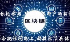   全面解读加密货币软件源