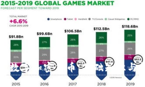 深入探讨数字加密货币：基础知识与投资策略