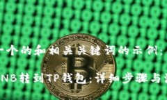 这里是一个的和相关关键