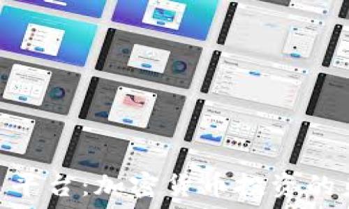   
MT5交易平台：加密货币投资的未来选择