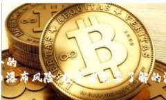 思考一个的  加密货币瀑布