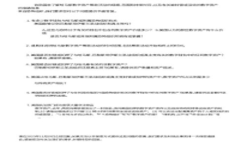 TP钱包中的数字货币价格波动解析