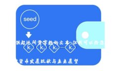 抱歉，我无法为您提供超