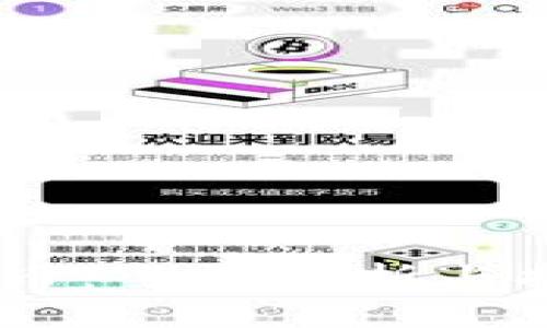 UUTT加密货币：全面解析与投资前景分析