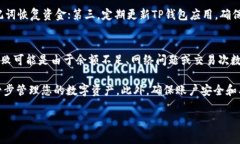   如何在TP钱包中兑换虚拟