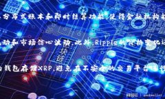   Ripple：了解这个加密货币