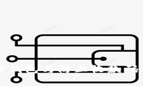 如何安全使用TP钱包与防止收款码被盗的最佳实践