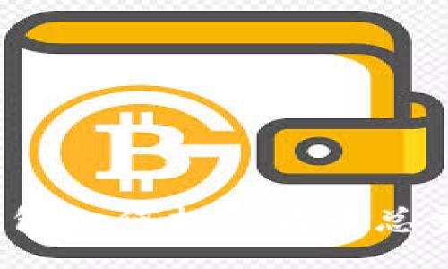 bianji/bianji

深入解析：TP钱包如何提交代币总量及其操作指南