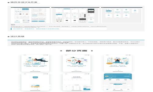 数字加密货币申请的全面指南与未来展望
数字加密货币申请的全面指南与未来展望