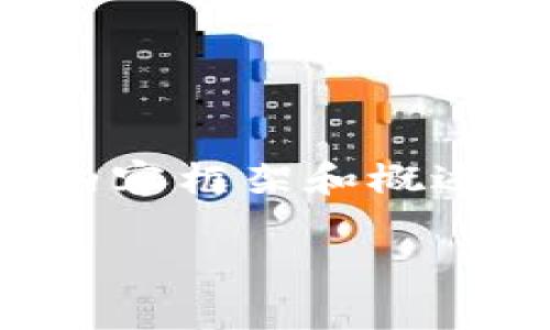 注意：由于篇幅限制，这里提供一个较为简略的内容框架和概述。如果需要详细内容，可以随时告知我进行扩展。

法律与加密数字货币：全球合规与监管分析