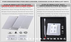 揭示Tinder加密货币诈骗：