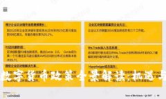 中国加密数字货币政策全