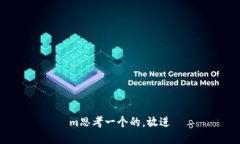 m思考一个的，放进