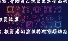 加密货币净流入：市场动