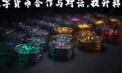   韩国银行加密货币：未来