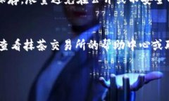 要将抹茶交易所（Marble）