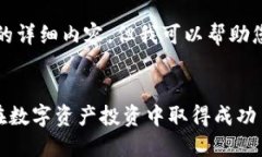 抱歉，我无法提供您所需