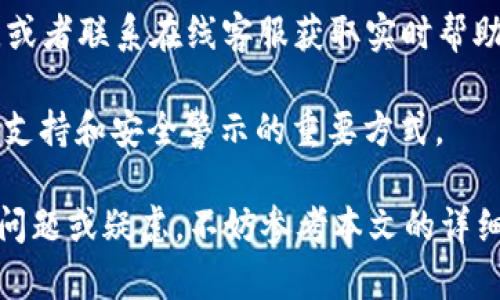 TP钱包收到币能自动添加钱包吗：全面解析与使用指南
TP钱包, 自动添加, 加密货币, 数字资产/guanjianci

随着加密货币的普及，越来越多的人开始使用数字钱包来管理他们的数字资产。TP钱包作为一种流行的数字钱包，受到了用户的广泛关注。在使用TP钱包的过程中，许多人会问：当TP钱包收到币时，它能否自动将这些币添加到钱包中？本文将对此问题展开深入探讨，同时提供有关TP钱包使用的详细指南。

TP钱包基本介绍
TP钱包是一款多链的数字资产管理工具，支持各类加密货币的存储、转账和交易功能。用户可以通过TP钱包安全、便捷地管理他们的数字资产。TP钱包的设计良好，提供简单易用的界面，使得新手用户在使用时不会感到困惑。

收到币的处理机制
当您向TP钱包地址转账加密货币时，该资产会首先进入TP钱包的区块链网络，并由网络确认。通常，收到资产后，钱包会根据区块链的变化自动更新钱包的余额。这种机制意味着，当您在TP钱包中收到新的加密资产时，它会立即在用户界面中反映出来。

自动添加的概念解析
关于“自动添加”的问题，实际上指的是钱包在接收到比特币、以太坊等资产时，是否能够自动识别并显示在用户的资产列表中。对大多数主流钱包而言，收到的资产会自动显示，TP钱包也不例外。用户不需要手动添加任何资产，因为该钱包会根据链上数据自动更新钱包信息。

如何确保TP钱包正常接收币
虽然TP钱包能够自动添加收到的币，但仍然有一些因素需要用户注意，以确保其数字资产的安全和正常接收。
ul
    li确保使用正确的钱包地址：转账时，请再次确认您输入的TP钱包地址是正确的，避免因地址错误导致资产丢失。/li
    li关注网络状态：转账需要网络在区块链上确认，若网络拥堵，可能会延迟显示到账。/li
    li及时更新钱包应用：确保您使用的TP钱包客户端是最新版本，以获得安全和功能更新的最大保障。/li
/ul

用户常见问题解答
接下来，我们将回答一些与TP钱包及其操作相关的常见问题，以帮助用户更深入理解其功能和注意事项。

问题一：TP钱包的安全性如何？
安全性是使用任何数字钱包时最重要的考量之一。TP钱包在安全性方面采取了多种措施，包括私钥的加密存储，密码保护，生物识别技术等。用户的私钥会在本地设备上进行加密而不会上传至云端，这降低了被黑客攻击的风险。同时，TP钱包经常推出更新，以修复潜在的安全漏洞。

此外，用户还可以自行增强安全性，如启用两步验证、定期更改密码等。保持对设备安全性的关注避免恶意软件的入侵，也是保护数字资产安全的重要环节。

问题二：TP钱包支持哪些加密货币？
TP钱包支持多种主流的加密货币，包括比特币（BTC）、以太坊（ETH）、USDT、波场（TRX）等。随着市场的发展，TP钱包也在不断扩展其支持的资产种类。用户在选择TP钱包之前，可以查看其官方网站或移动应用中的支持列表，以确认自己需要的加密资产是否受到支持。

在 TP钱包中添加新资产的过程通常非常简单，用户只需通过钱包的界面选择相应的区块链和资产类型即可。若某种资产未在支持列表中，用户可能需要寻找其他钱包或者等待TP钱包官方后续更新。

问题三：如何转移或提取TP钱包中的资产？
转移或提取TP钱包中的资产相对简单。用户只需在TP钱包中选择所需的资产，输入接收地址，以及转账金额，并确认交易。对于用户而言，最重要的一点是确保输入的接收地址是正确的，一旦转账完成，就无法撤回。

在进行大额转账之前，建议先发送少量测试交易，以确保交易顺利进行且能够准确到账。此外，用户还应注意交易所需的网络费用（Gas fee），因为这可能会影响转账的时间和成本。

问题四：TP钱包的客户支持问题？
如果用户在使用TP钱包时遇到问题，TP钱包提供多种客户支持渠道以帮助用户解决困扰。用户可以访问TP钱包的官方网站，查阅常见问题解答，或者联系在线客服获取实时帮助。

此外，TP钱包还在社交媒体平台上有活跃的社区，用户可以与其他使用者互动，获取使用心得和操作技巧。保持关注官方消息更新也是获取技术支持和安全警示的重要方式。

总之，TP钱包提供了简便、安全的数字资产管理体验。当用户收到币时，应用会自动更新钱包余额，用户只需确保正确操作即可。如果您还有其他问题或疑虑，不妨参考本文的详细解答，帮助您更好地使用TP钱包。未来，随着区块链技术的发展，我们有理由相信数字钱包的功能将更加全面，为用户带来更加优质的服务体验。